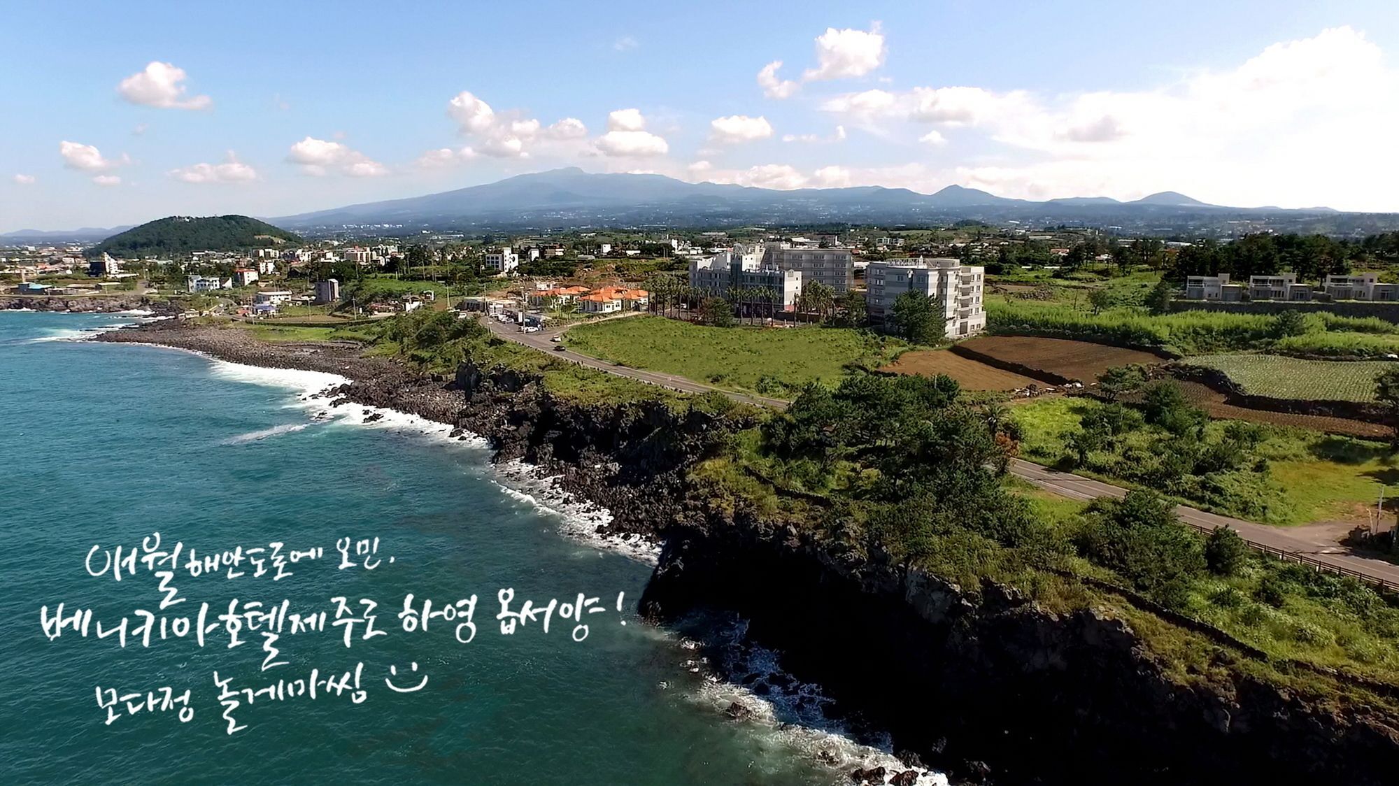 Benikea Hotel Jeju Exterior photo